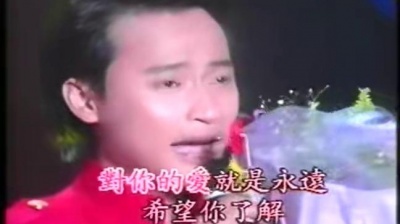 小虎队 - 永远