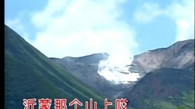 张也 - 沂蒙山小调