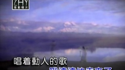 洛桑扎西 - 雪山阿佳 (KTV版)