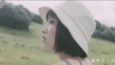 八娱少女 - #《偏向》陈子晴