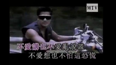 郭富城 - 失忆备忘录