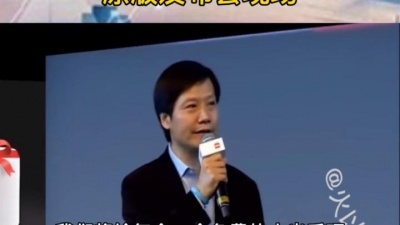 娱小新 - 鬼畜歌曲《Are You OK》，原版发布会现场#雷军 #小米发布会 #areyouok