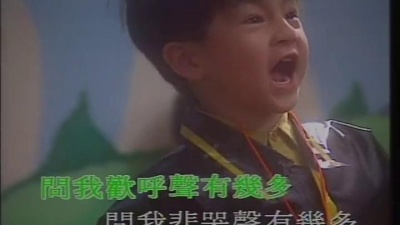 陈丽斯 - 问我