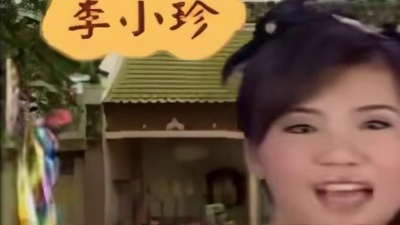 风中劲草 - 李小珍《英歌锣鼓人人知》(KTV版)