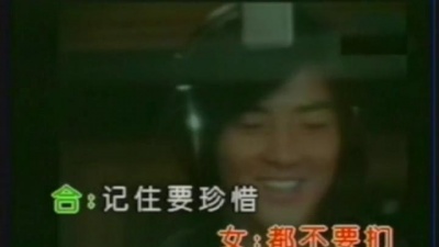 梁咏琪、郑伊健 - 一往情深