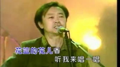 崔健 - 南泥湾