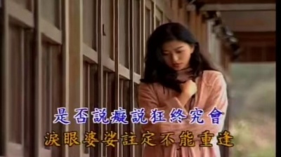 万芳 - 恋你