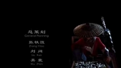 盗门九当家 - 画江湖之不良人第五季主题曲《天元》