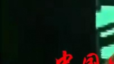 王紫菲、赵真 - 中国好姑娘
