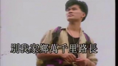 周启生 - 离乡别井