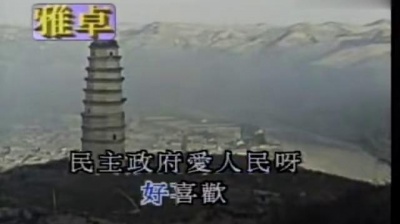 张伟进 - 解放区的天