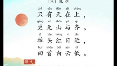 六酱1米5 - 《咏华山》宋-寇准-带拼音，带译文，多音字已纠正#国学启蒙 #古诗词 #爱上古诗词 #古诗注