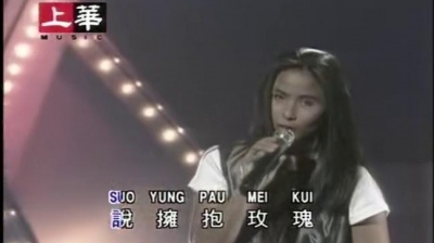 裘海正 - 执迷不悔