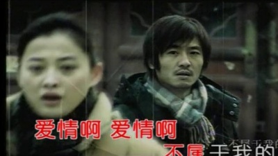 侃侃 - 爱情啊