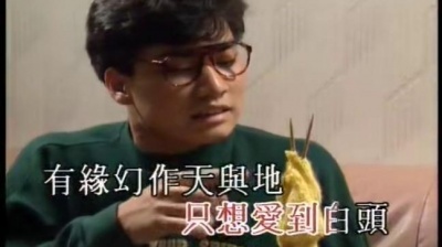 曾航生 - 永远幸福