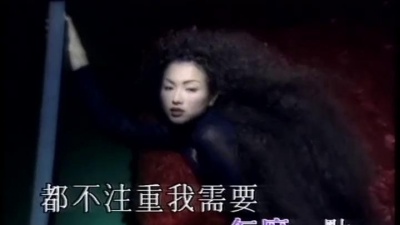 郑秀文 - 哭泣游戏