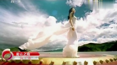 徐千雅 - 彩云之南 新版
