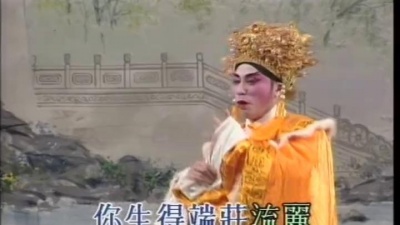 罗家宝、倪惠英 - 汉武帝初会卫夫人