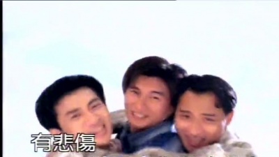 小虎队 - 快乐的感觉永远一样