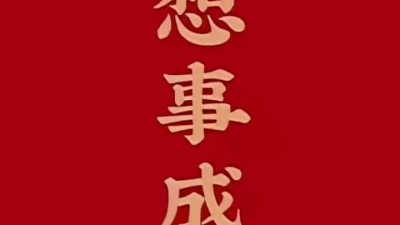 豆豆果 - 陈依梦《财神来到我家门》饭制版