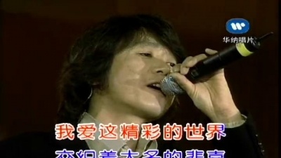 老狼 - 晴朗