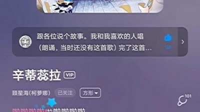Ainala沐月 - 辛蒂瑞拉~星海
