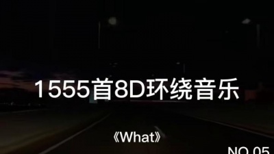 幻海航行 - 我敢保证你肯定没听过这个，尤其是戴上耳机听。#音乐 #车载音乐 #刘先森8d环绕 #戴上耳机