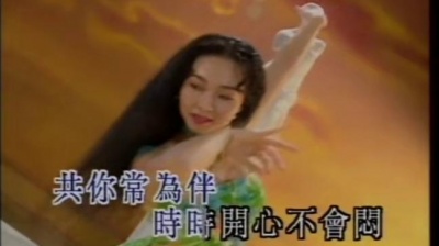 许冠杰 - 共你常为伴