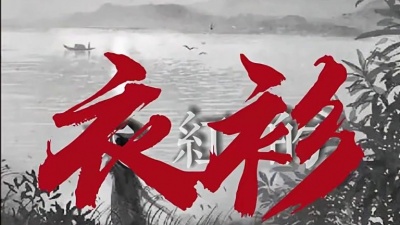 夏凌兮 - 木偶戏