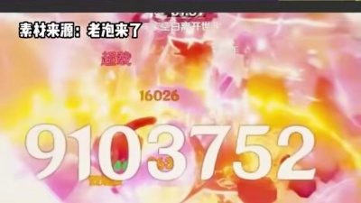 最走心的视频 - 原神核爆纪录刷新，优菈910万！#原神 #优菈 #原神核爆 #六入尽明诸相皆无