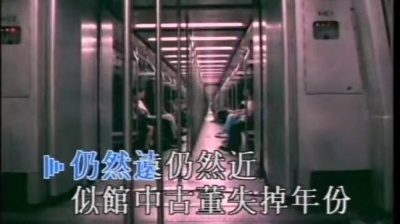 刘德华 - 他的女人