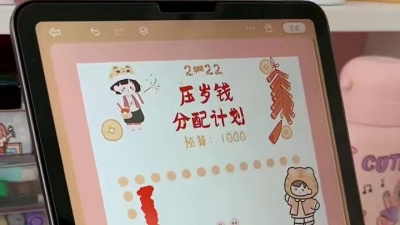 胡萝卜娱乐 - 沉浸式做手帐：压岁钱怎么花？#沉浸式 #手帐 #金牌育言家 @机灵姐的日常