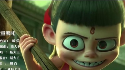 雷天神 - 【哪吒之魔童降世丨祖娅纳惜】魔童哪吒【这个是真滴燃】