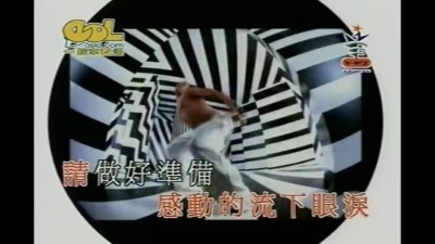 欧阳菲菲 - 你想爱谁就爱谁