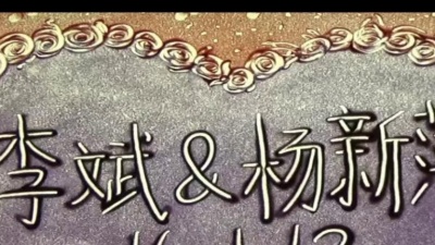 纤夫诺诺3901 - LHC音乐节，小青龙唱新版《time》，感觉还是没比赛里的那首经典
