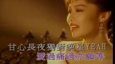 彭羚 - 爱过痛过亦愿等