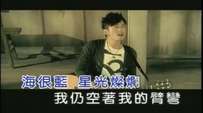 范逸臣 - 国境之南