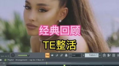 豆豆果 - Ariana Grande、Lara梁心颐、周杰伦《One Last Time+珊瑚海》饭制版