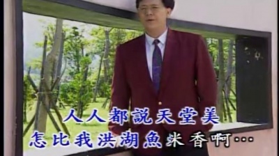 庄学忠 - 洪湖水浪打浪