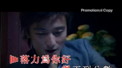 方力申 - 好心好报