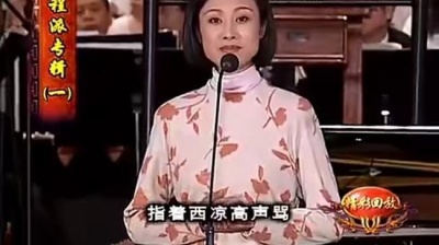 小李子 - 京剧名家名段《武家坡》选段「于魁智 张火丁演唱」
