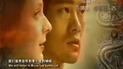 影视原声 - 呐喊 电视剧<李小龙传奇>片头曲