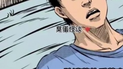 妈咪酱 - 民间故事：《女阿飘》#有声漫画 #灵异故事 #睡前故事 #恐怖悬疑 #奇闻怪事