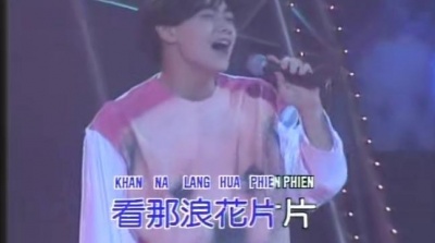 林志颖 - 等待的男孩