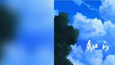 豆豆果 - ロクデナシ《知らないままで (就这样一直不知道下去)》饭制版