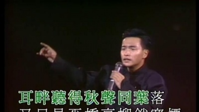 张国荣 - 客途秋恨
