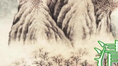 张翘楚 - 清明·清明时节雨纷纷