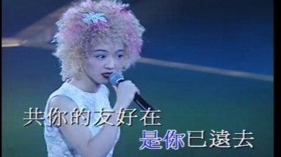 陈慧娴 - 花店
