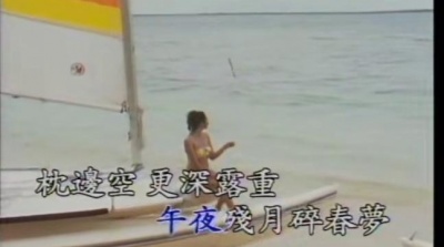 许冠杰 - 断肠梦