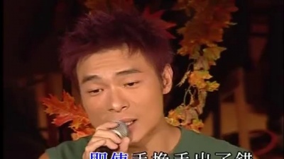 许志安、苏永康 - 风筝与风
